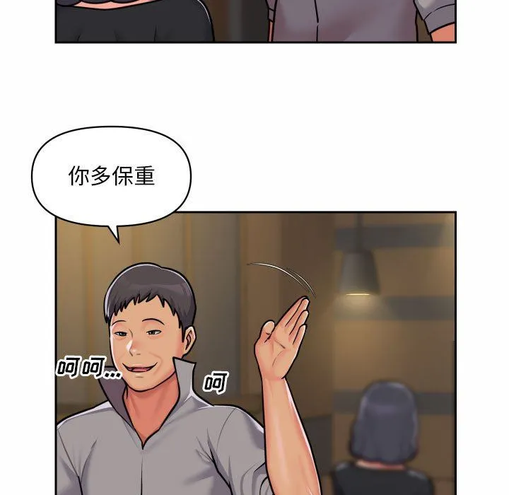 敲开你的门 - 第30话 - page 81