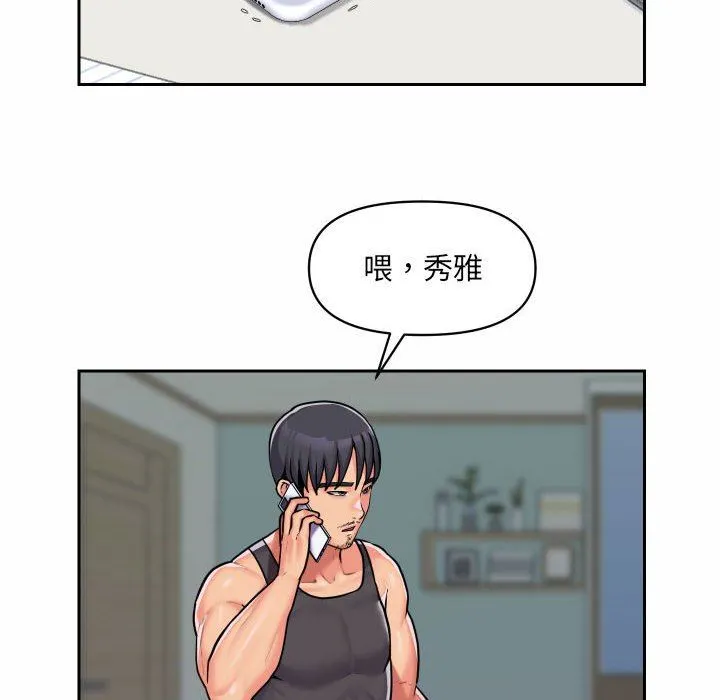 敲开你的门 - 第30话 - page 84