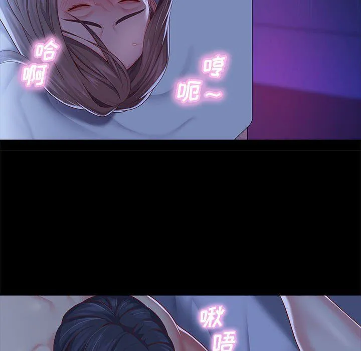 敲开你的门 - 第8话 - page 16