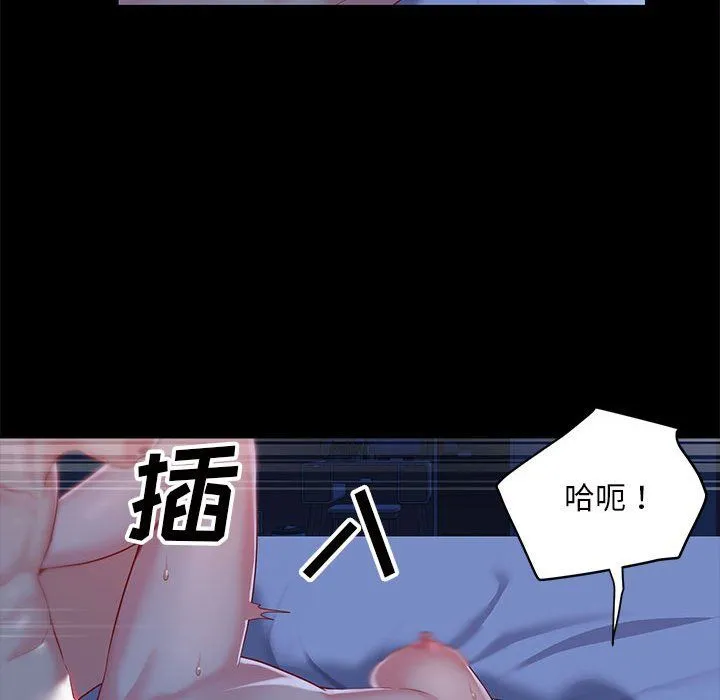 敲开你的门 - 第8话 - page 37