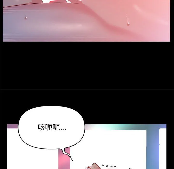 敲开你的门 - 第8话 - page 46