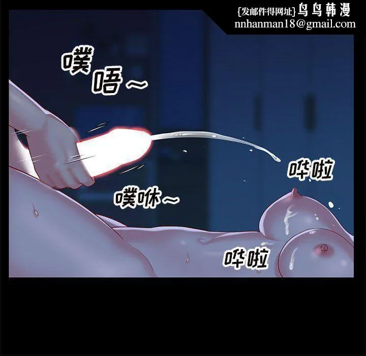敲开你的门 - 第8话 - page 52