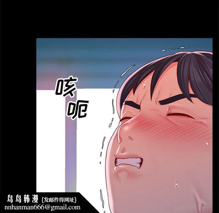 敲开你的门 - 第8话 - page 53