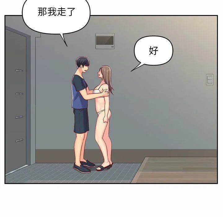 敲开你的门 - 第8话 - page 69