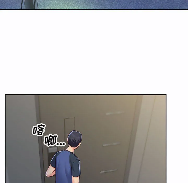敲开你的门 - 第8话 - page 71