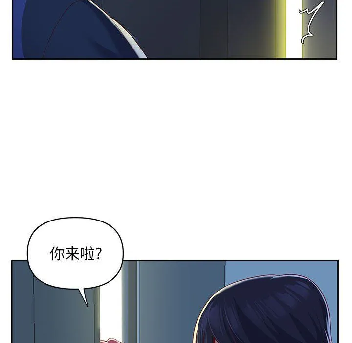 敲开你的门 - 第8话 - page 85