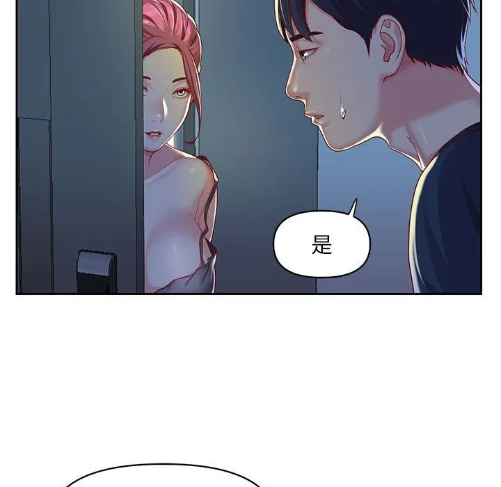 敲开你的门 - 第8话 - page 86