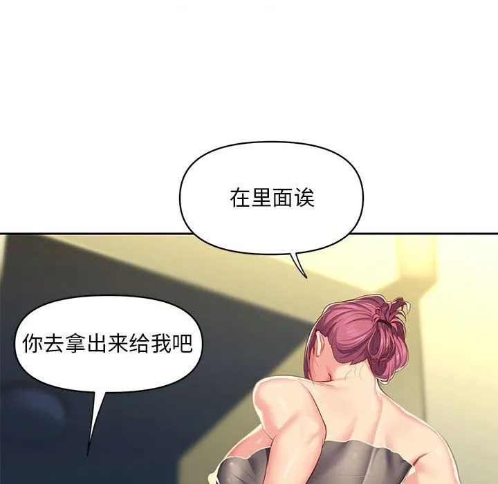 敲开你的门 - 第8话 - page 88