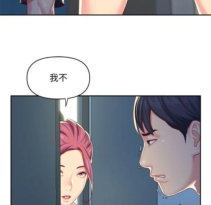 敲开你的门 - 第8话 - page 90