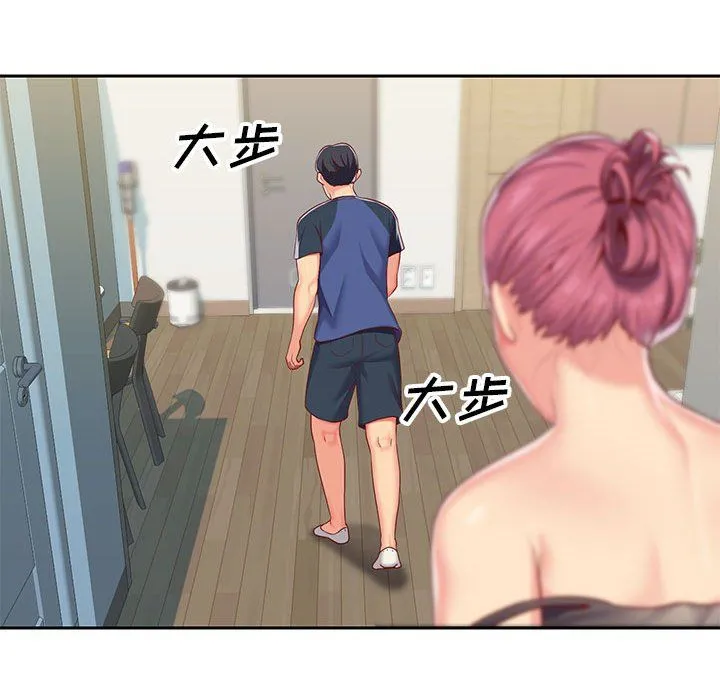 敲开你的门 - 第8话 - page 94