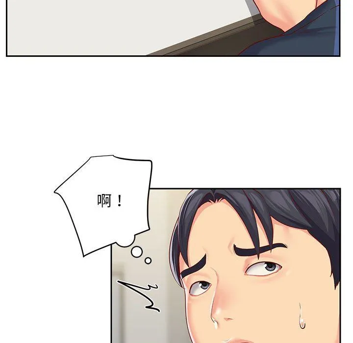 敲开你的门 - 第8话 - page 96