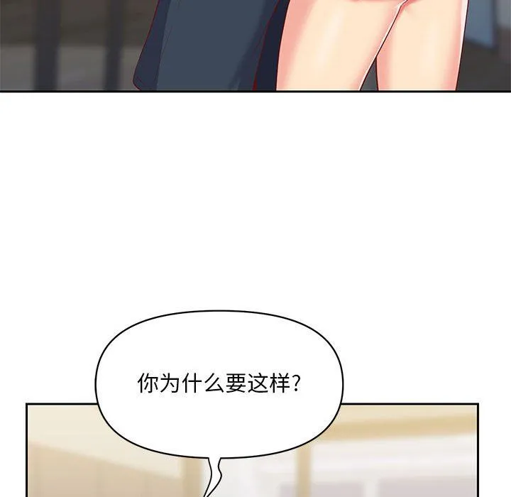 敲开你的门 - 第8话 - page 99