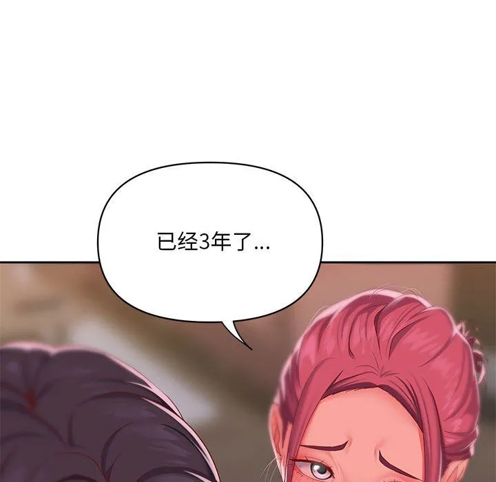 敲开你的门 - 第8话 - page 101