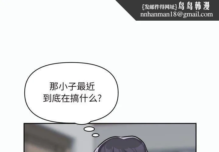 敲开你的门 - 第35话 - page 1
