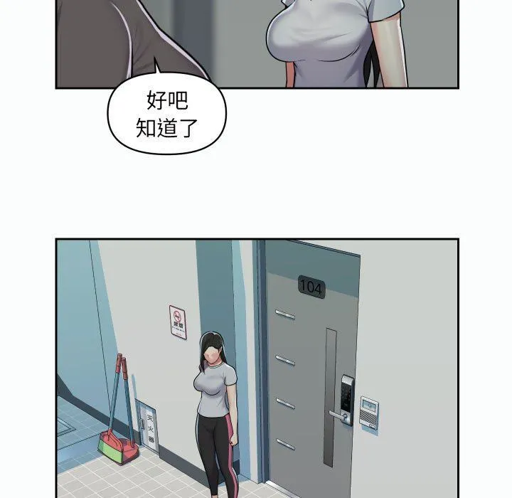 敲开你的门 - 第35话 - page 5