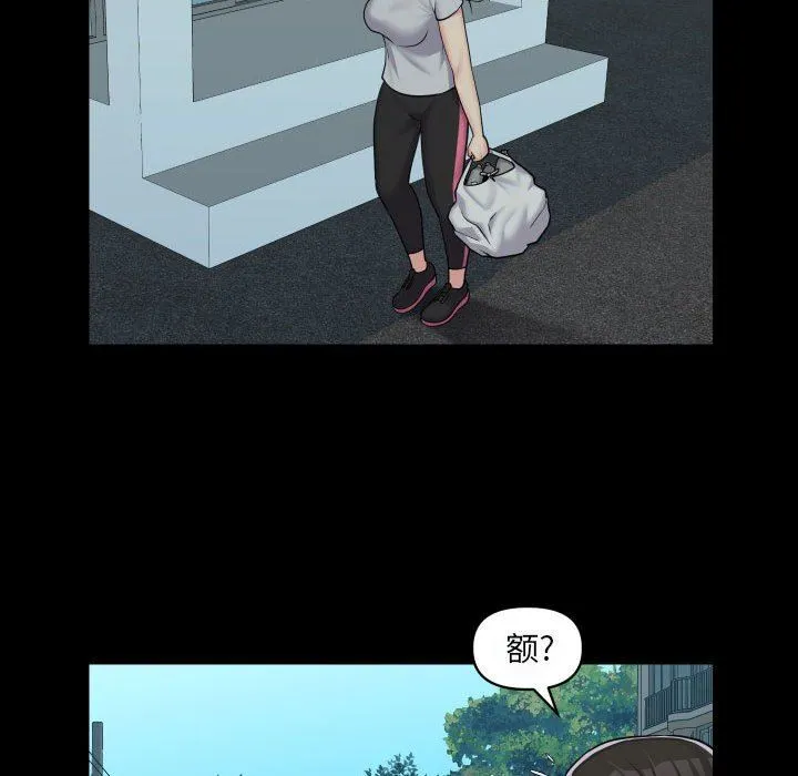 敲开你的门 - 第35话 - page 8