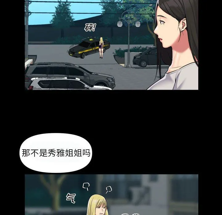 敲开你的门 - 第35话 - page 9