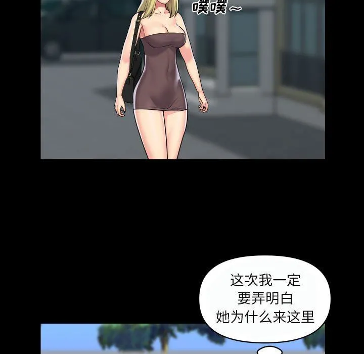 敲开你的门 - 第35话 - page 10