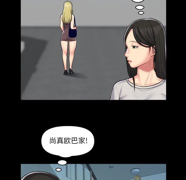 敲开你的门 - 第35话 - page 11