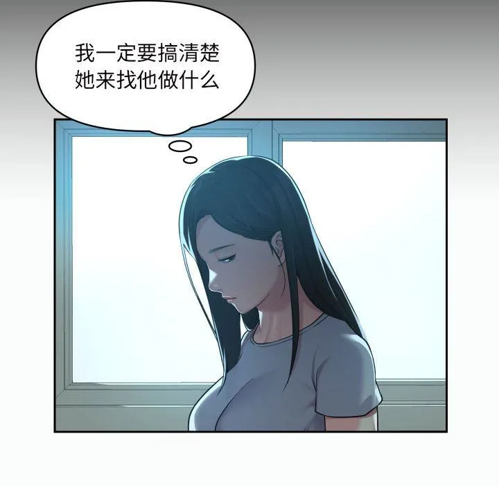 敲开你的门 - 第35话 - page 13