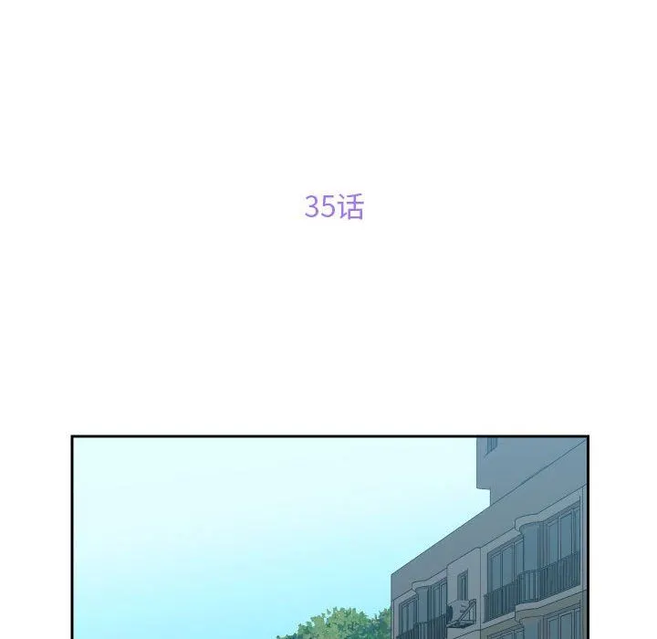 敲开你的门 - 第35话 - page 15