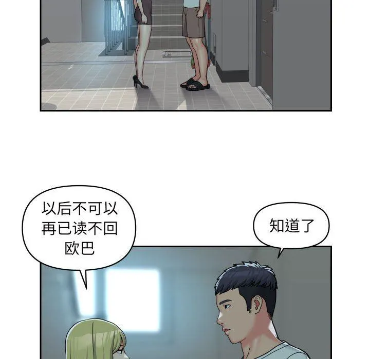 敲开你的门 - 第35话 - page 17
