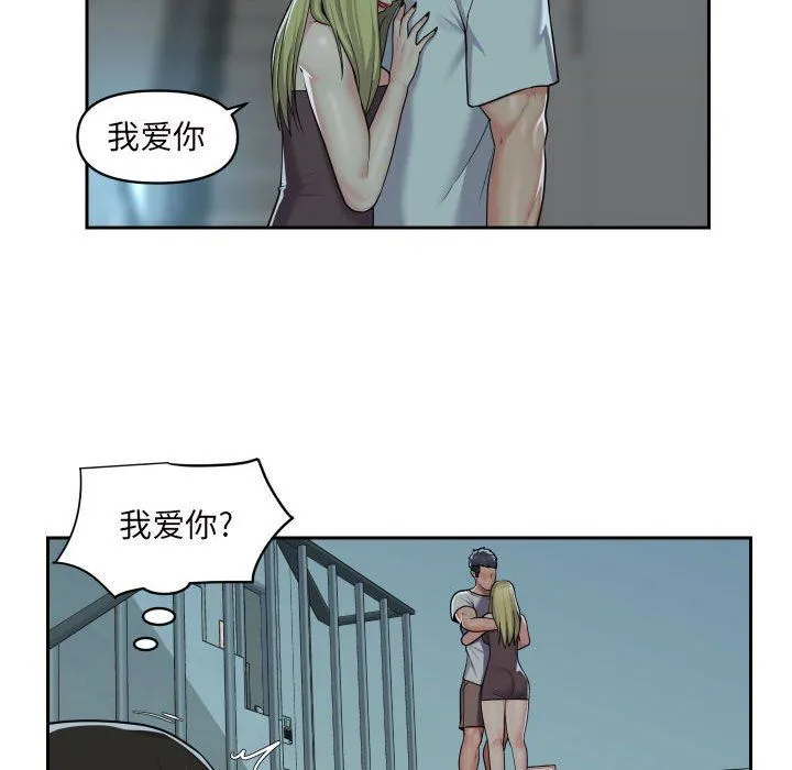 敲开你的门 - 第35话 - page 19