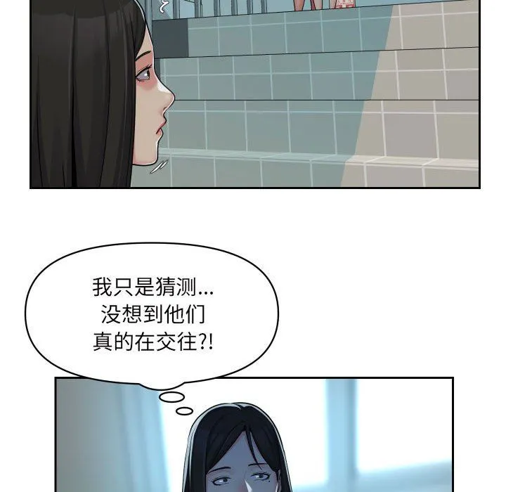 敲开你的门 - 第35话 - page 20
