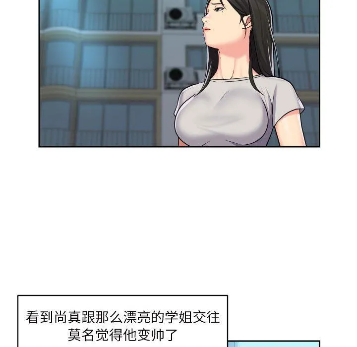 敲开你的门 - 第35话 - page 24