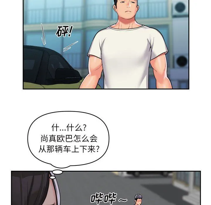 敲开你的门 - 第35话 - page 29