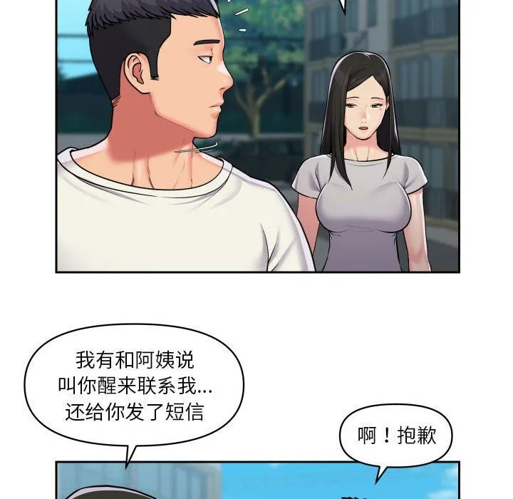 敲开你的门 - 第35话 - page 31