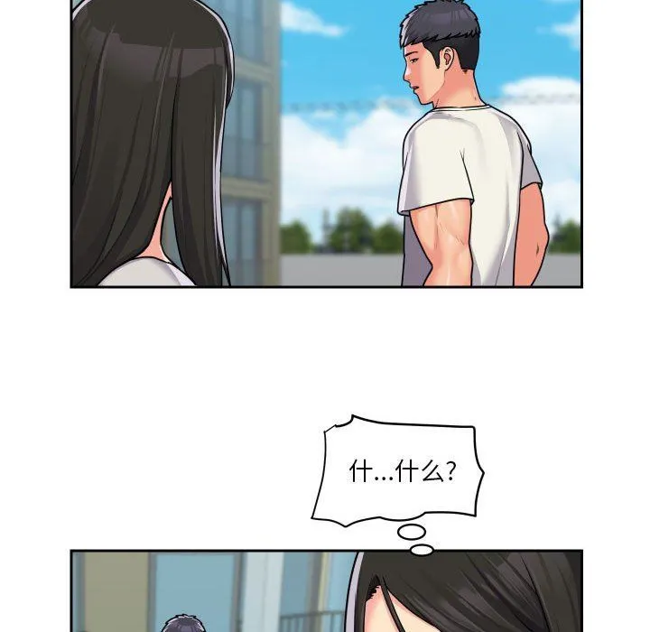敲开你的门 - 第35话 - page 32