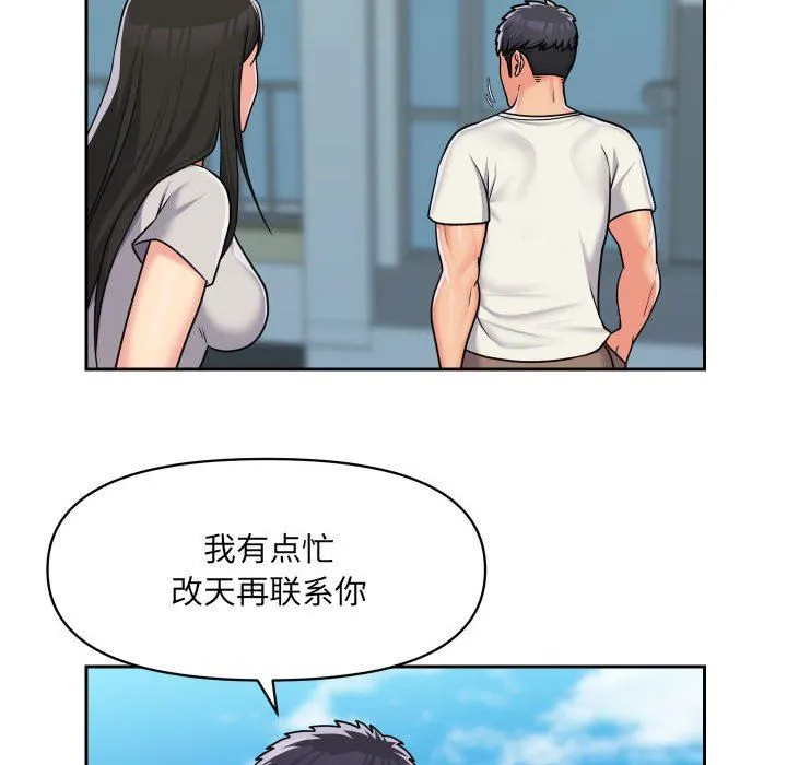 敲开你的门 - 第35话 - page 34