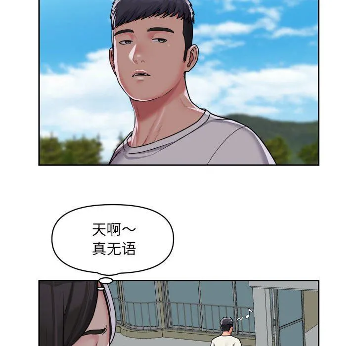 敲开你的门 - 第35话 - page 35