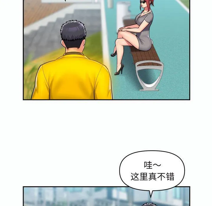 敲开你的门 - 第35话 - page 43