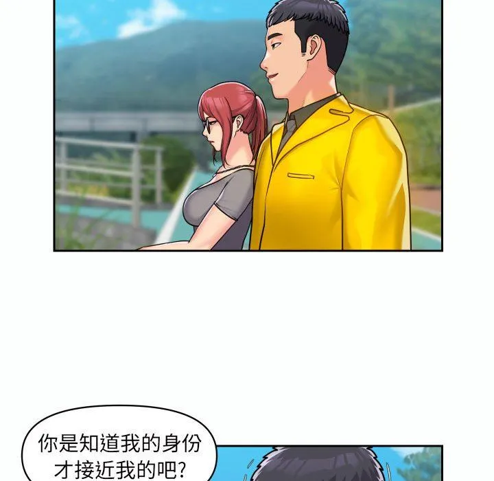 敲开你的门 - 第35话 - page 45