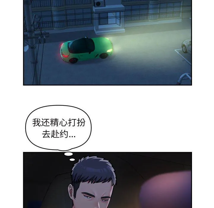敲开你的门 - 第35话 - page 54