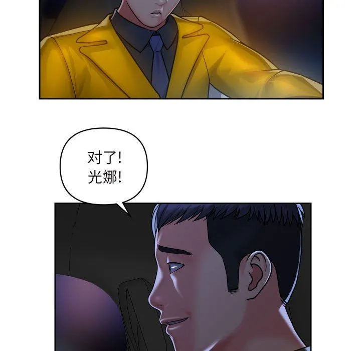 敲开你的门 - 第35话 - page 55