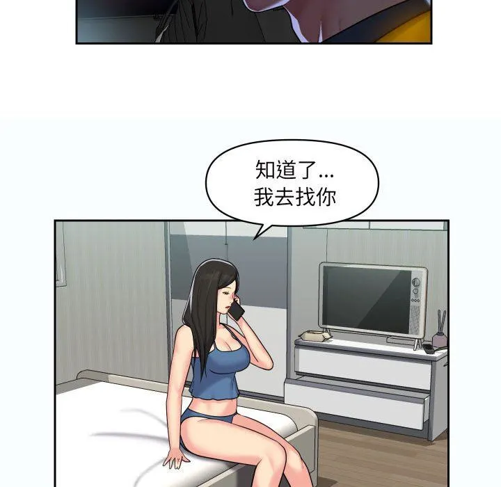 敲开你的门 - 第35话 - page 56
