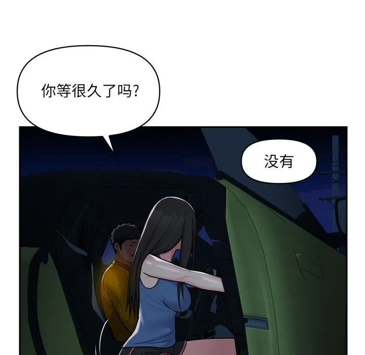 敲开你的门 - 第35话 - page 65