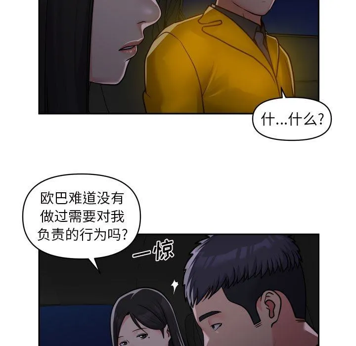 敲开你的门 - 第35话 - page 68