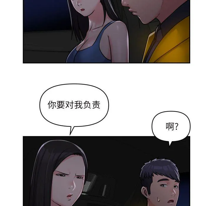 敲开你的门 - 第35话 - page 69