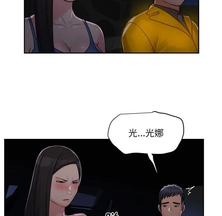敲开你的门 - 第35话 - page 70
