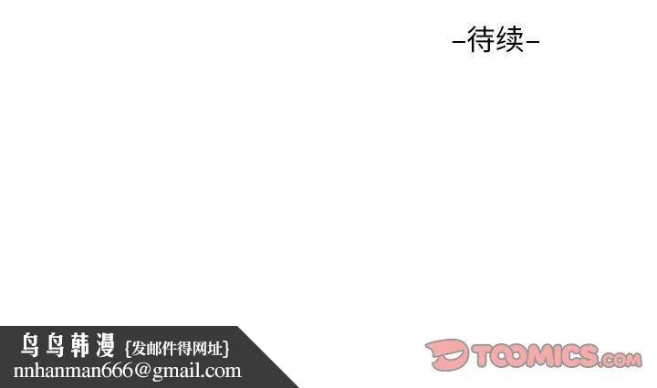 敲开你的门 - 第35话 - page 74