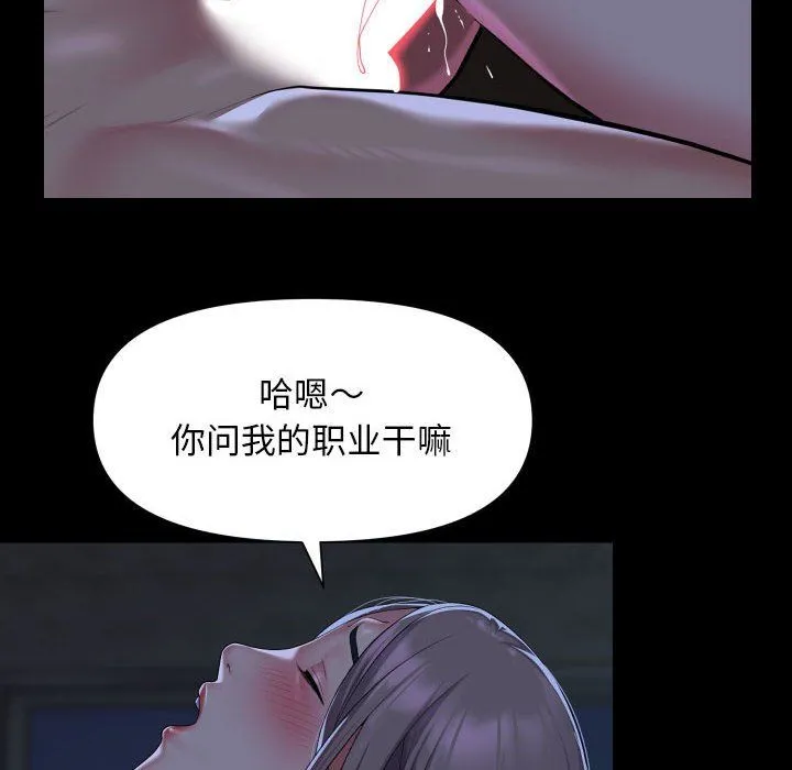 敲开你的门 - 第107話 - page 8