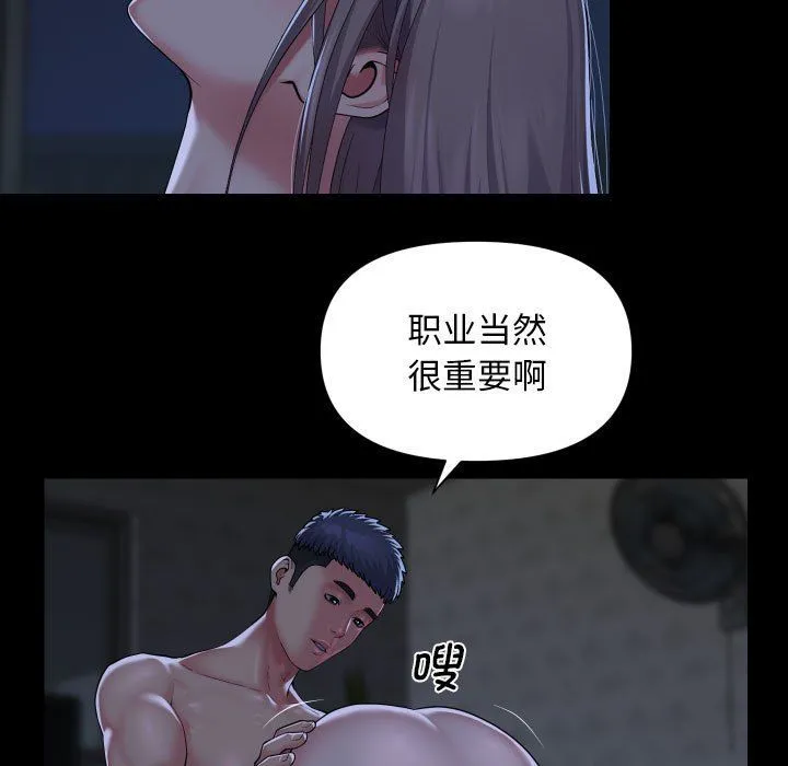 敲开你的门 - 第107話 - page 9