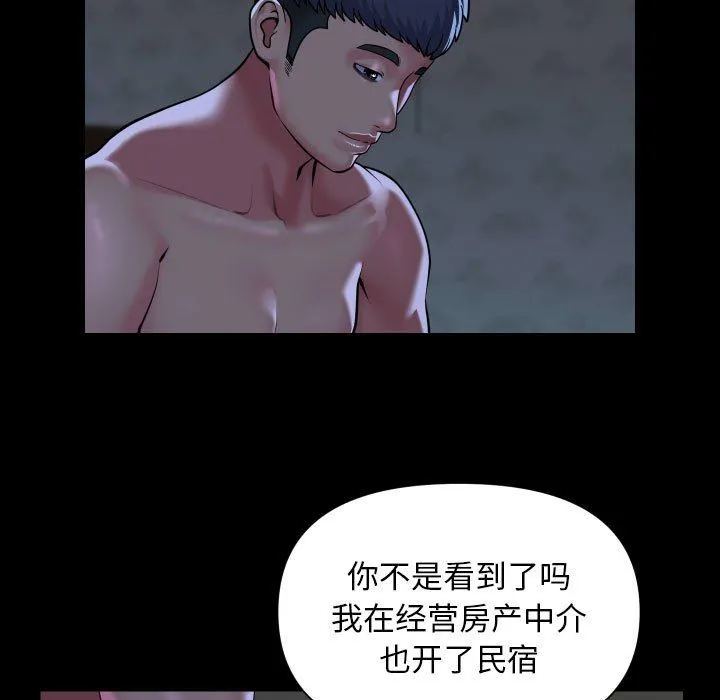 敲开你的门 - 第107話 - page 11
