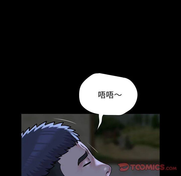 敲开你的门 - 第107話 - page 22