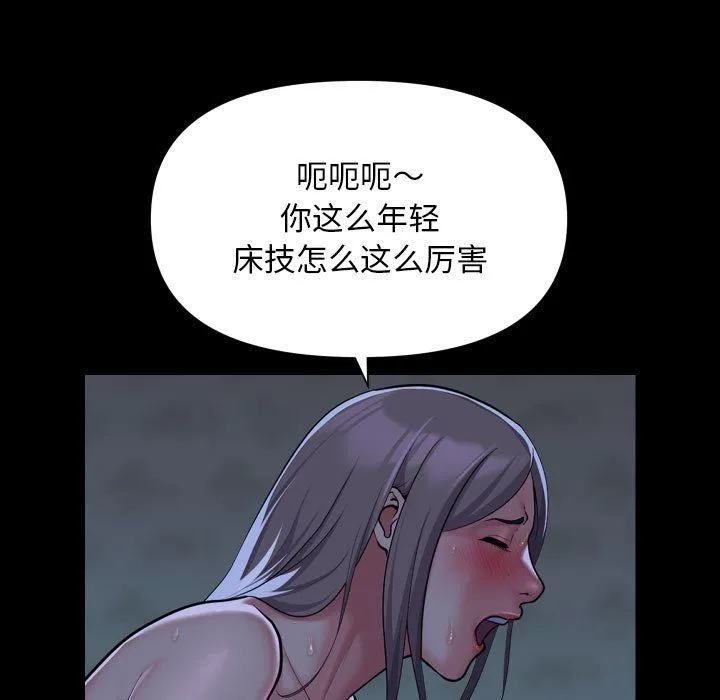 敲开你的门 - 第107話 - page 27