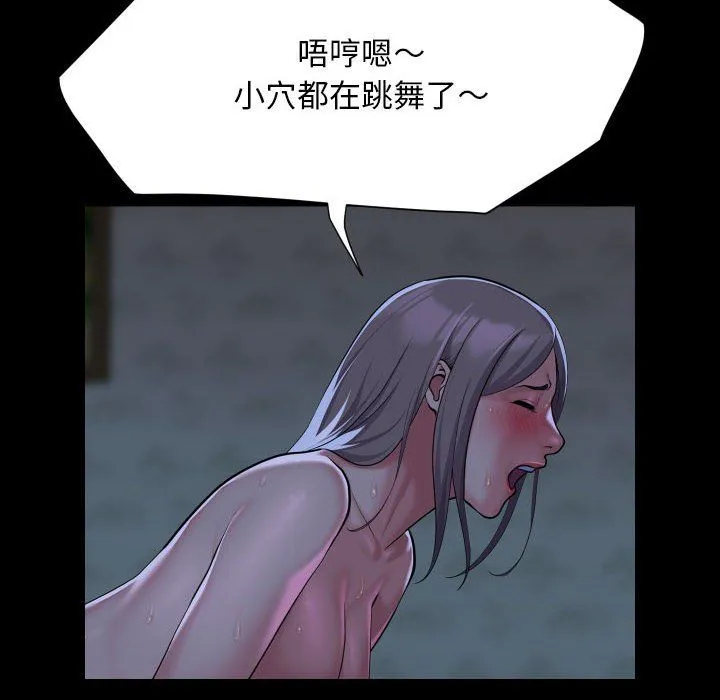 敲开你的门 - 第107話 - page 32